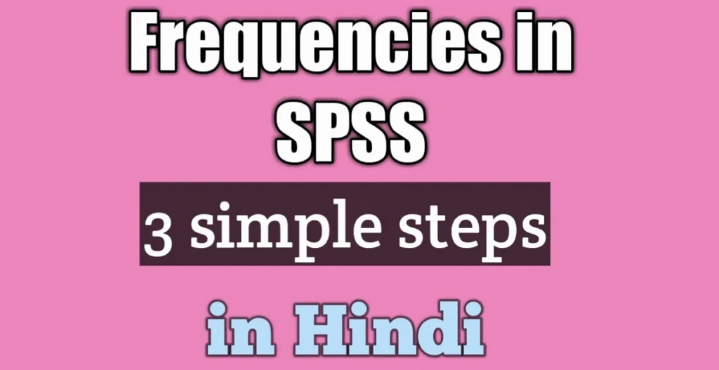Frequencies in SPSS in Hindi